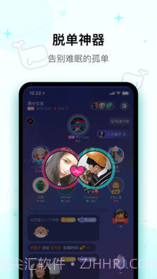 快乐星球交友截图2