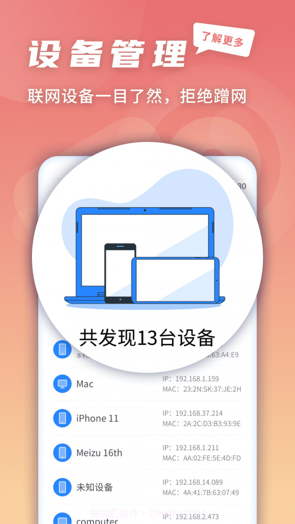 5G快连伴侣截图3