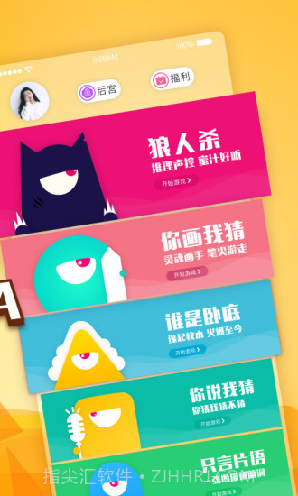 玩吧狼人杀截图1 玩吧狼人杀截图1