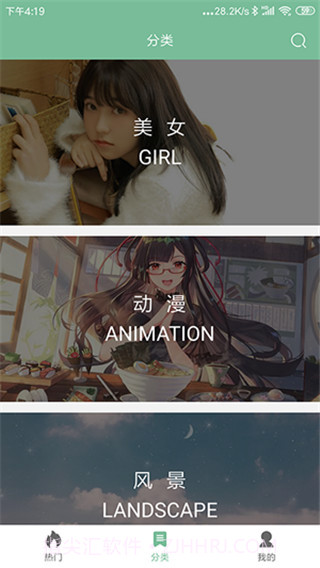 壁纸喵截图2 壁纸喵截图2