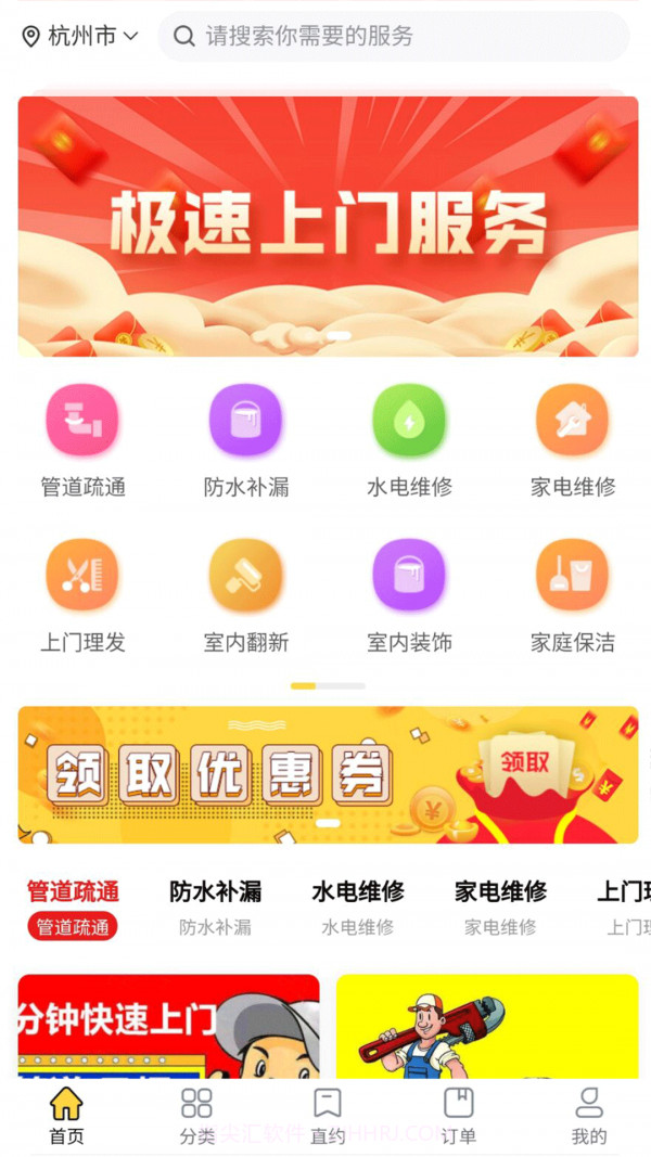 助老先蜂截图1 助老先蜂截图1