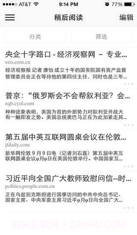 脱机网页阅读工具截图4