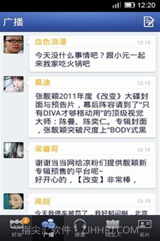 手机YY截图2 手机YY截图2