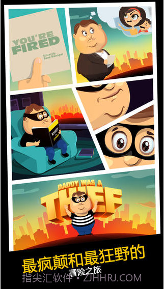 老爸曾是小偷截图5