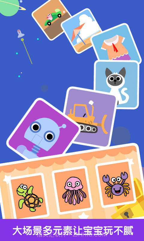 儿童学拼图截图2