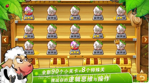 突击间谍羊截图2 突击间谍羊截图2