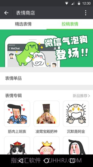 微信iOS客户端截图4