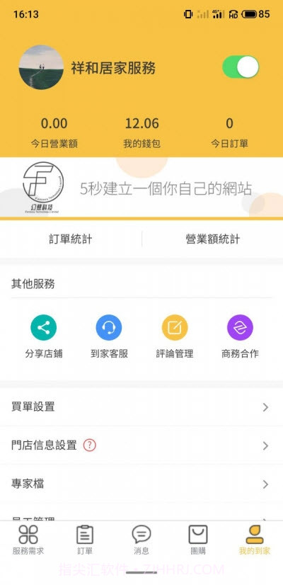 澳门到家截图1 澳门到家截图1