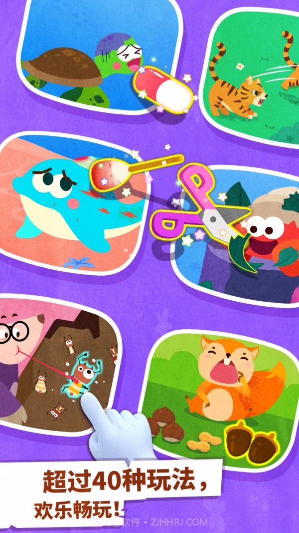 宝宝动物世界截图4