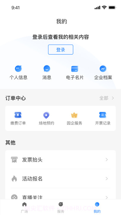 园企行截图3 园企行截图3