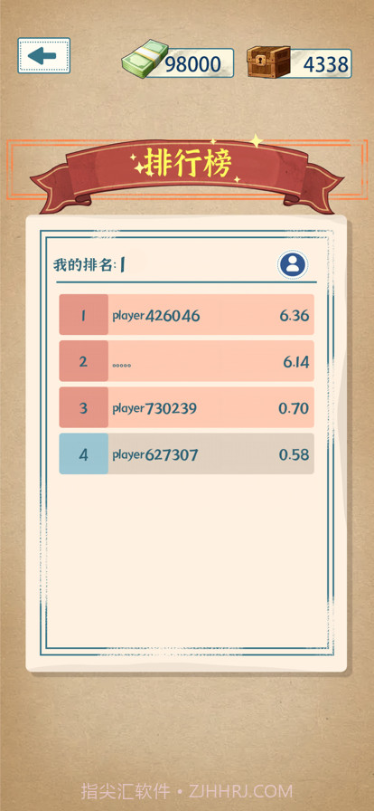 王大铲的财富之路截图5