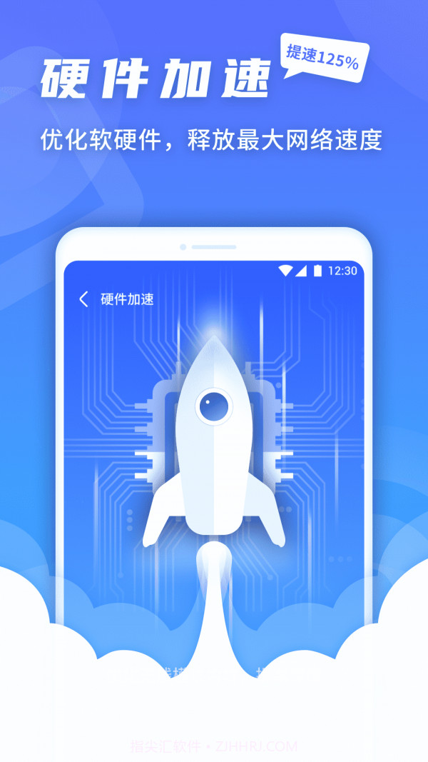 5G快连伴侣截图1