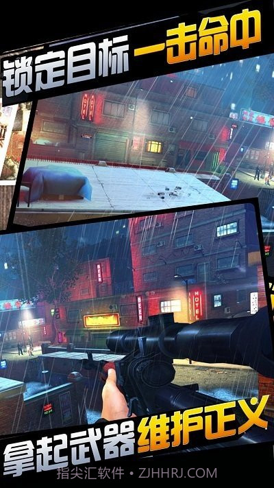 城市狙击行动3d截图5