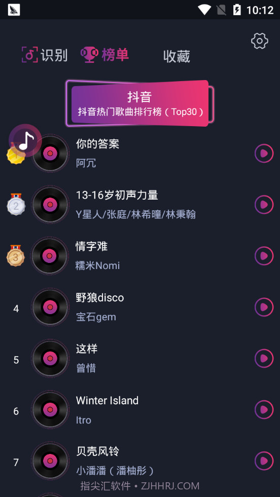 短视频听歌识曲截图2
