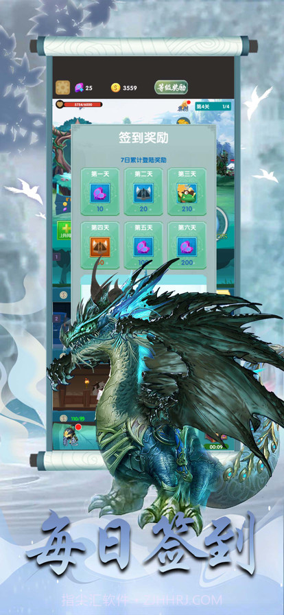 山海经异兽录凶兽降临截图3