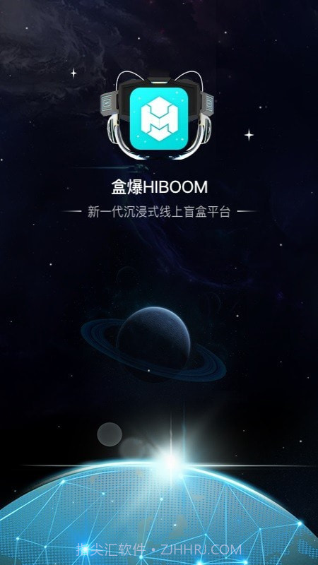 盒爆HIBOOM截图4 盒爆HIBOOM截图4