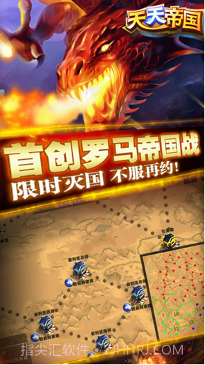 天天帝国截图3 天天帝国截图3