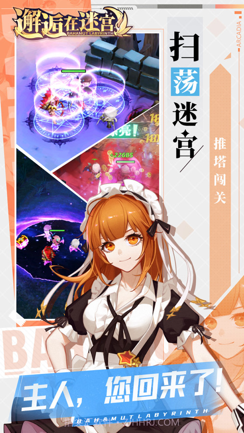 邂逅在迷宫截图2