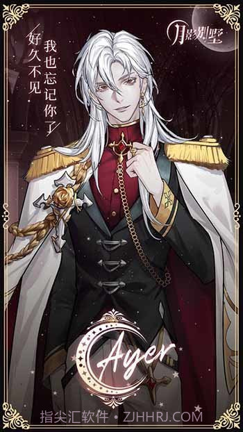 月影别墅截图2 月影别墅截图2