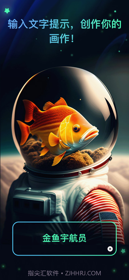 神奇画笔截图1 神奇画笔截图1