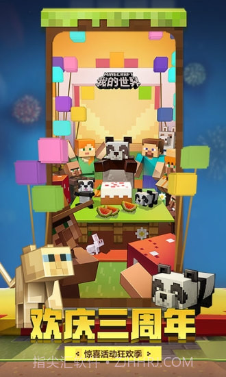 我的世界蜜蜂来袭截图3