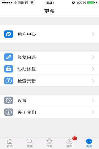 PP助手正版截图5 PP助手正版截图5