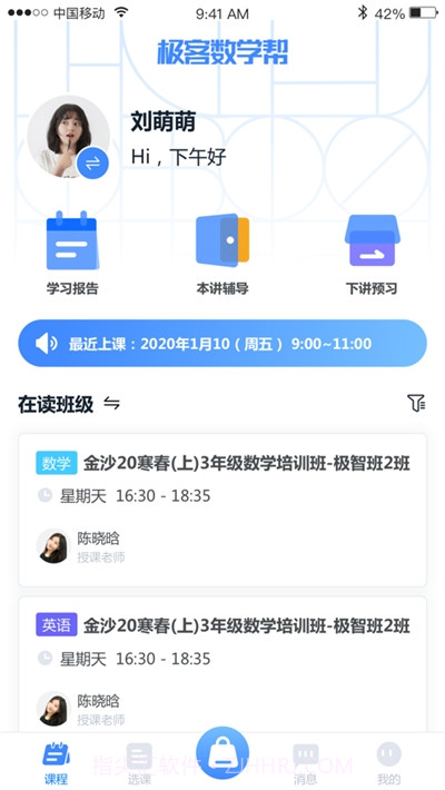 极客数学帮截图2 极客数学帮截图2