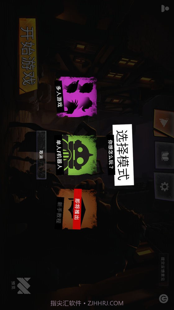 刀塔霸业预约下载截图2 刀塔霸业预约下载截图2