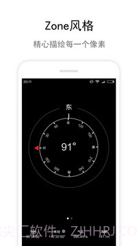 指南针IOS8(全能指南针)截图2 指南针IOS8(全能指南针)截图2
