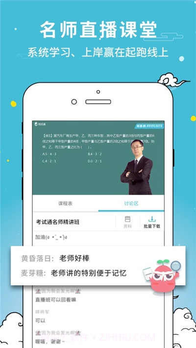 2021公务员考试通截图2