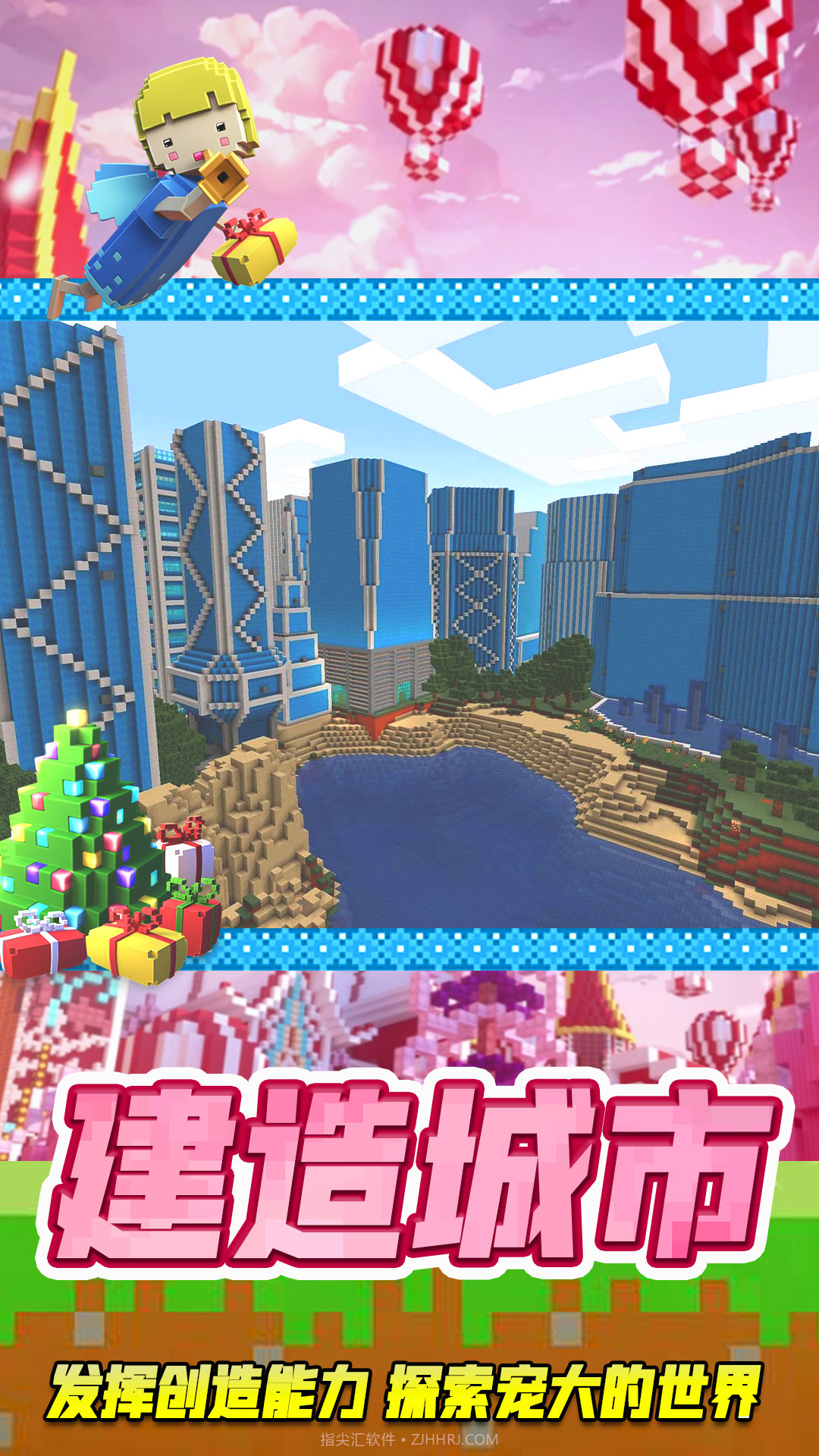 像素乐园世界截图4 像素乐园世界截图4