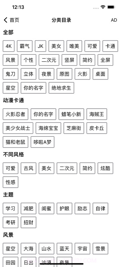 右右壁纸屋截图10