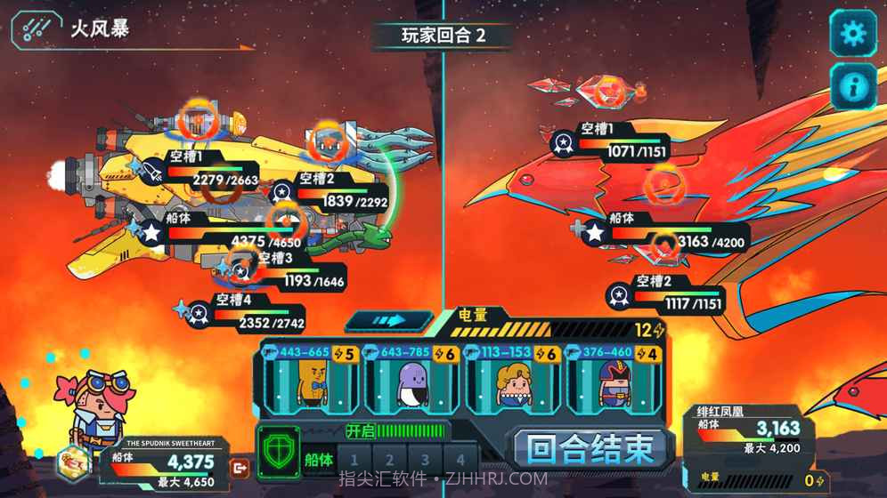 看!土豆们的宇宙飞船截图6 看!土豆们的宇宙飞船截图6