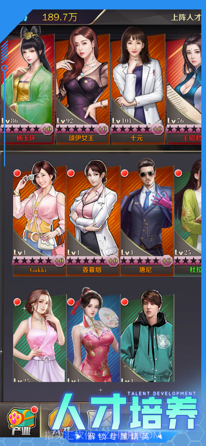 都市建设者截图5 都市建设者截图5