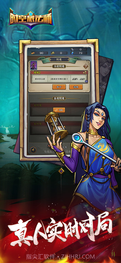 时空旅法师截图5 时空旅法师截图5