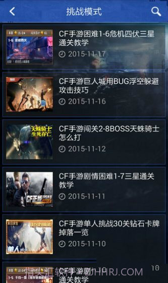cf抽奖模拟器截图3 cf抽奖模拟器截图3