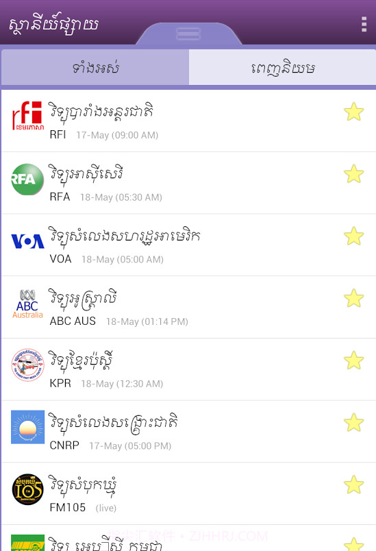 Khmer eRadio截图2 Khmer eRadio截图2