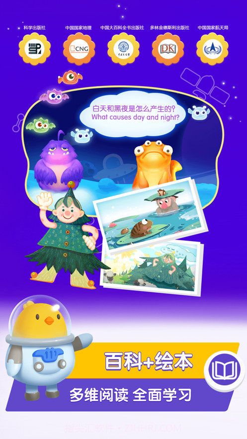 桃子猪太空3D百科截图3 桃子猪太空3D百科截图3