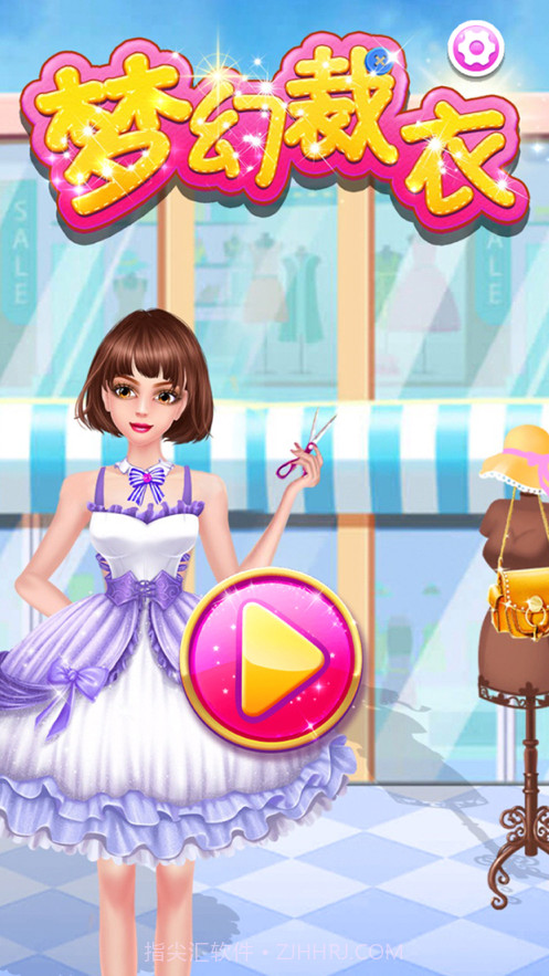 梦幻裁衣截图1 梦幻裁衣截图1