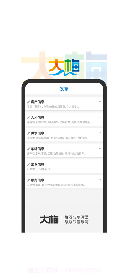 大梅截图2