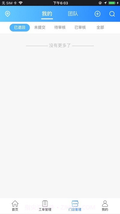 探店侠截图1 探店侠截图1