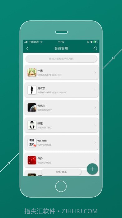 会员管理家截图2 会员管理家截图2