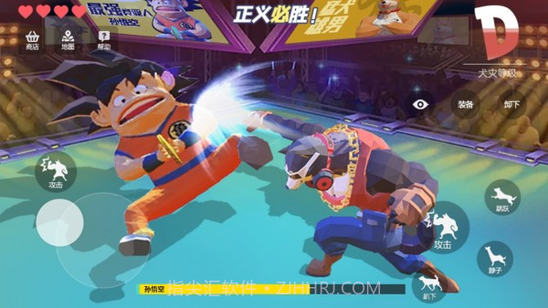 狗哥模拟器截图4