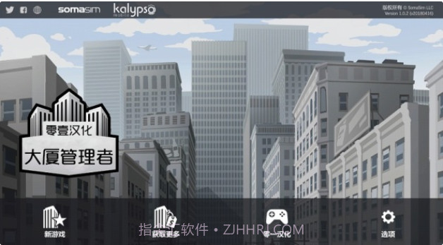 大厦管理者截图5