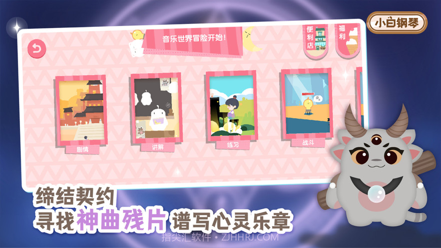 小白钢琴截图4 小白钢琴截图4