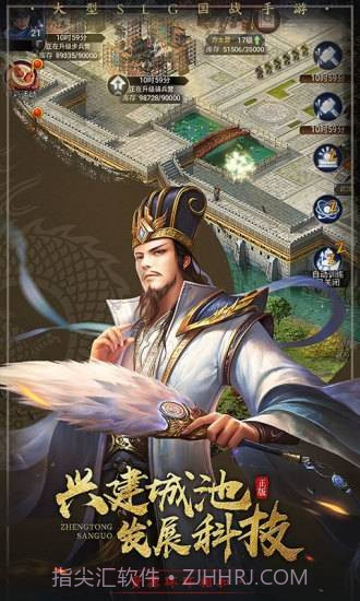 君王之路战略版截图2