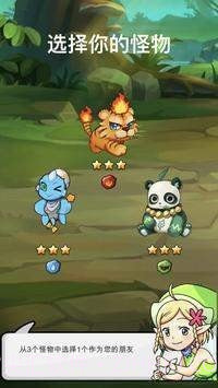 怪物屋拼图截图3