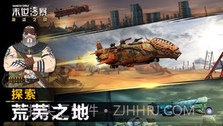 末世沙暴：海盗之战截图5