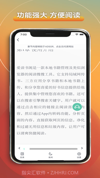 爱读书阁截图3 爱读书阁截图3