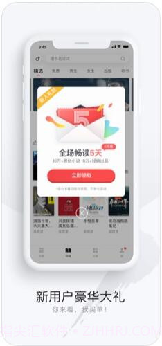 网易云阅读截图3 网易云阅读截图3